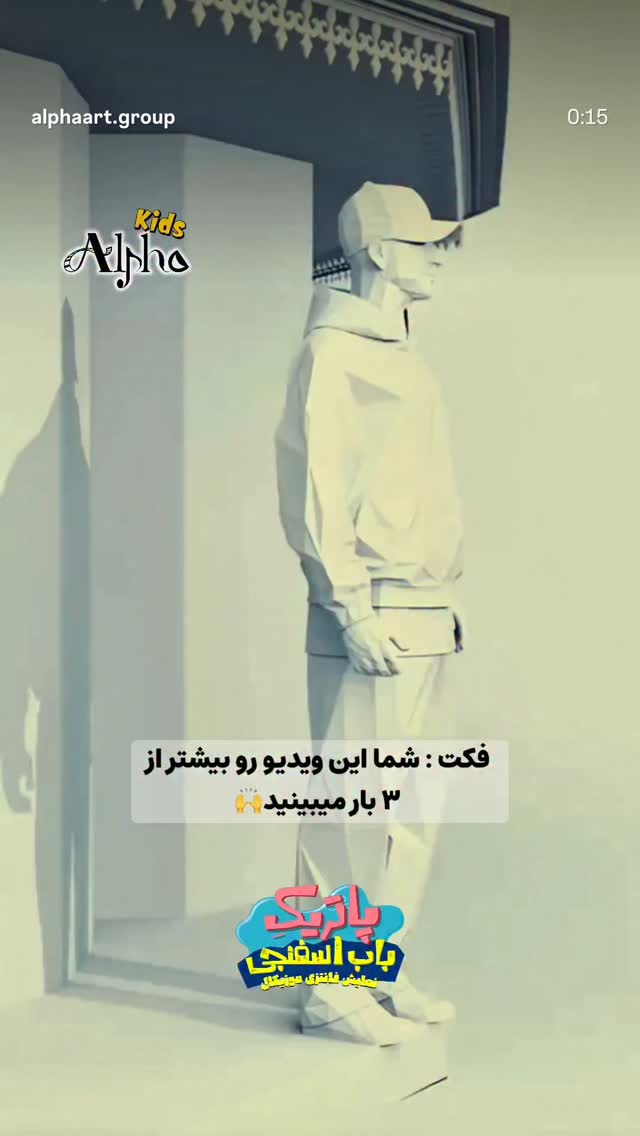  جدید ترین استوری اینستاگرام ابراهیم شفیعی