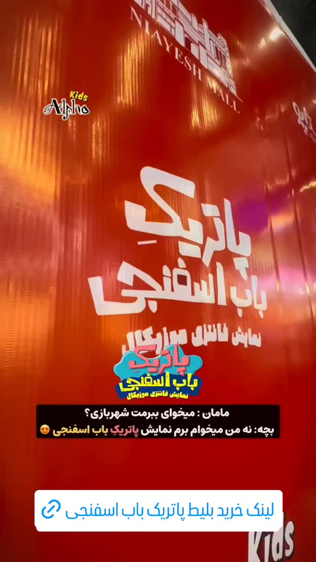  جدید ترین استوری اینستاگرام ابراهیم شفیعی
