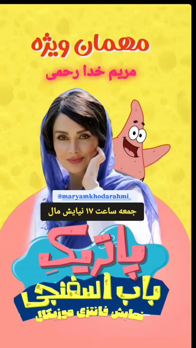  جدید ترین استوری اینستاگرام ابراهیم شفیعی