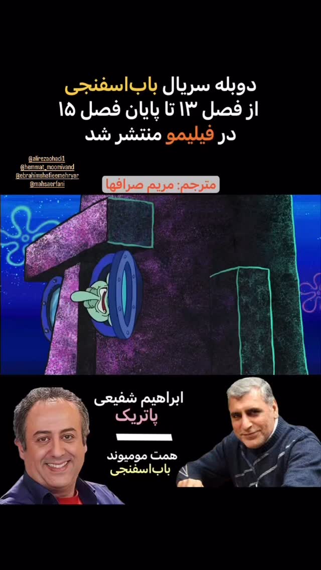  جدید ترین استوری اینستاگرام ابراهیم شفیعی