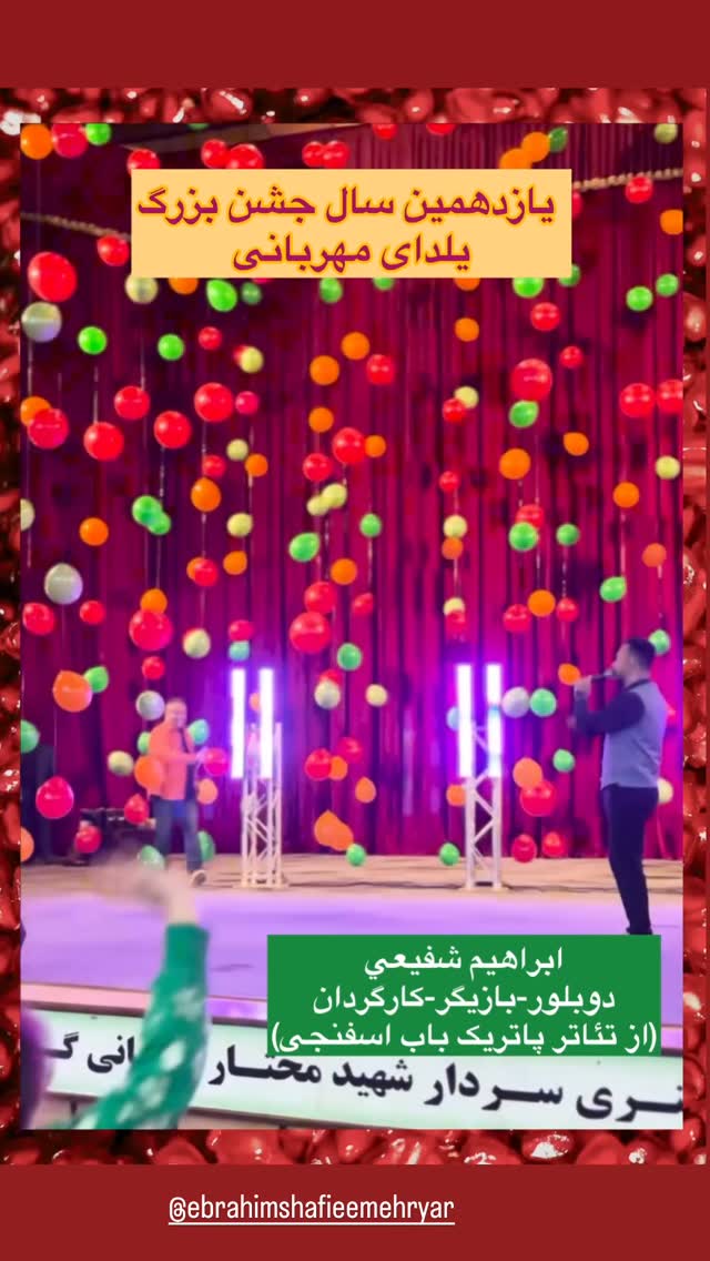  جدید ترین استوری اینستاگرام ابراهیم شفیعی