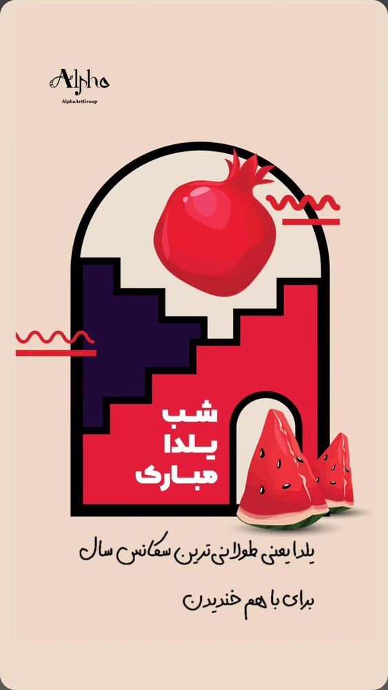  جدید ترین استوری اینستاگرام ابراهیم شفیعی