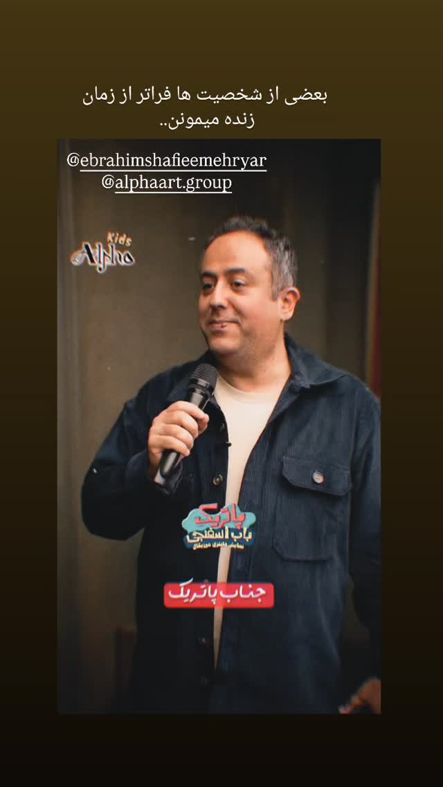  جدید ترین استوری اینستاگرام ابراهیم شفیعی