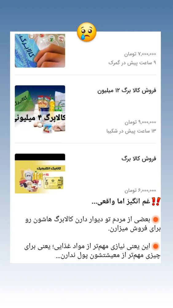  جدید ترین استوری اینستاگرام ابراهیم شفیعی