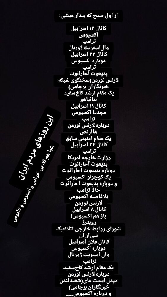  جدید ترین استوری اینستاگرام ابراهیم شفیعی