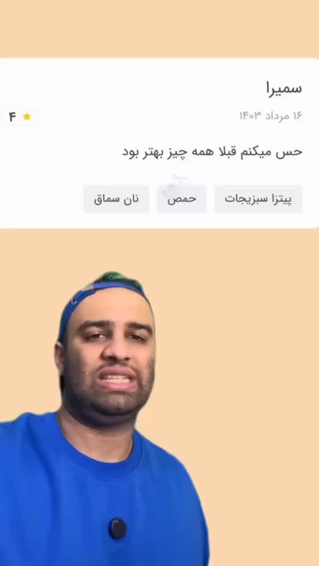  جدید ترین استوری اینستاگرام احسان میرزاد