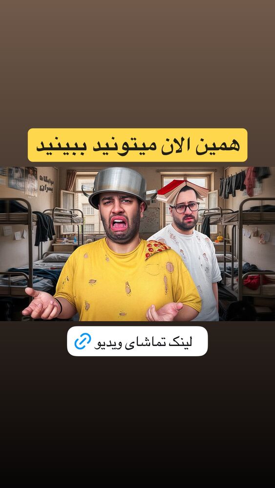  جدید ترین استوری اینستاگرام احسان میرزاد