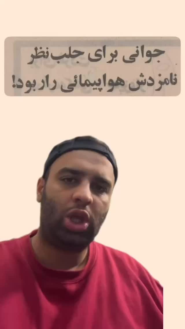  جدید ترین استوری اینستاگرام احسان میرزاد