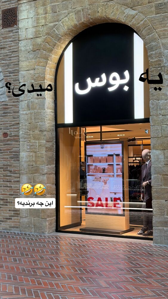  جدید ترین استوری اینستاگرام احسان میرزاد