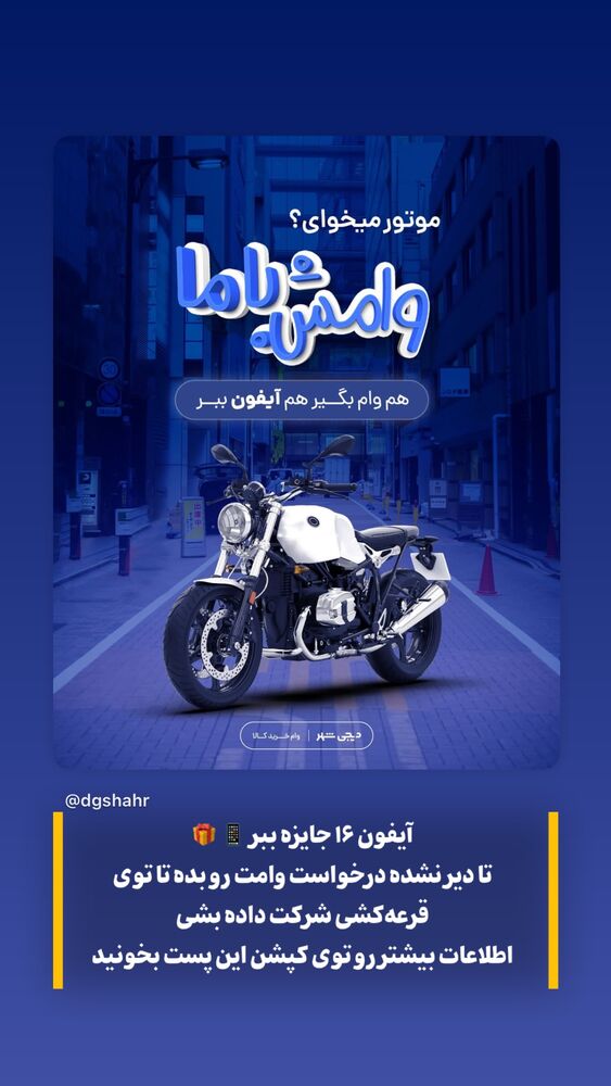  جدید ترین استوری اینستاگرام احسان میرزاد