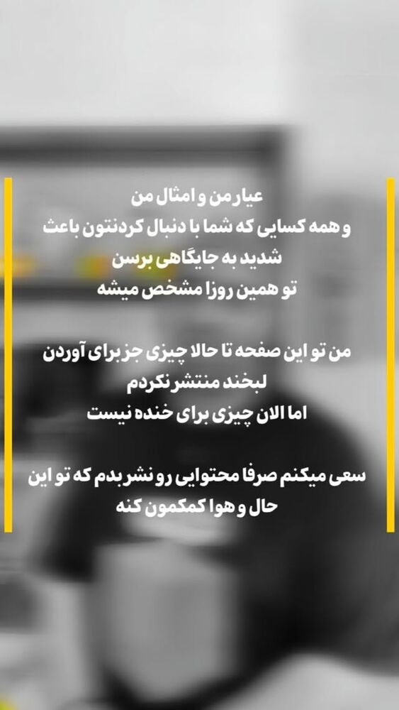  جدید ترین استوری اینستاگرام احسان میرزاد