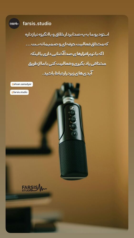  جدید ترین استوری اینستاگرام احسان صمديار