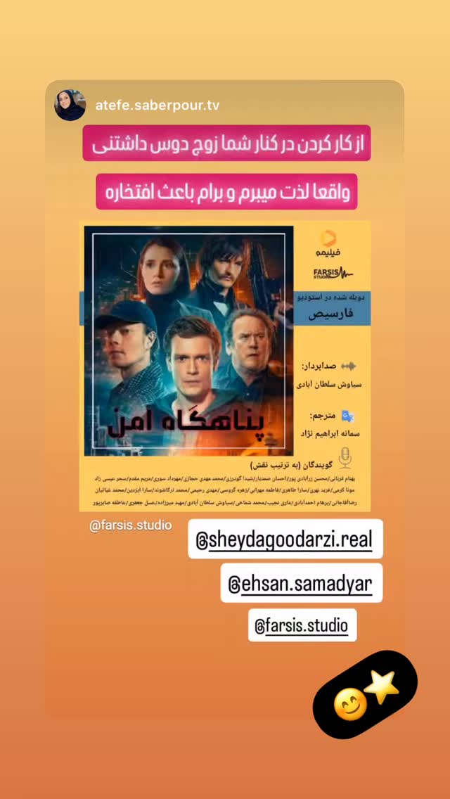  جدید ترین استوری اینستاگرام احسان صمديار