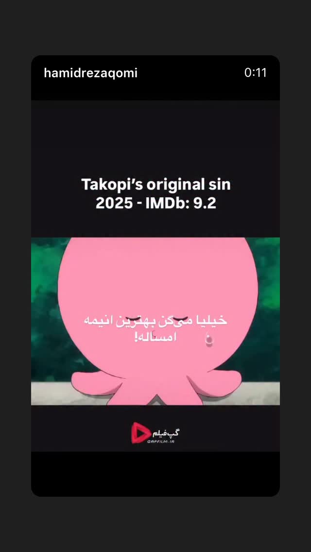  جدید ترین استوری اینستاگرام احسان صمديار