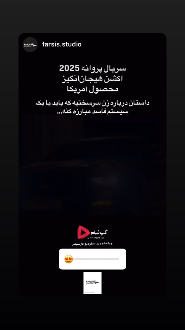  جدید ترین استوری اینستاگرام احسان صمديار