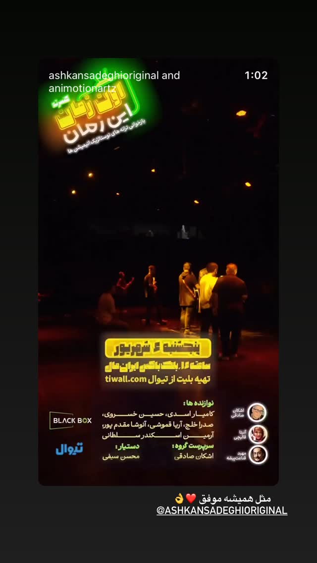  جدید ترین استوری اینستاگرام احسان صمديار
