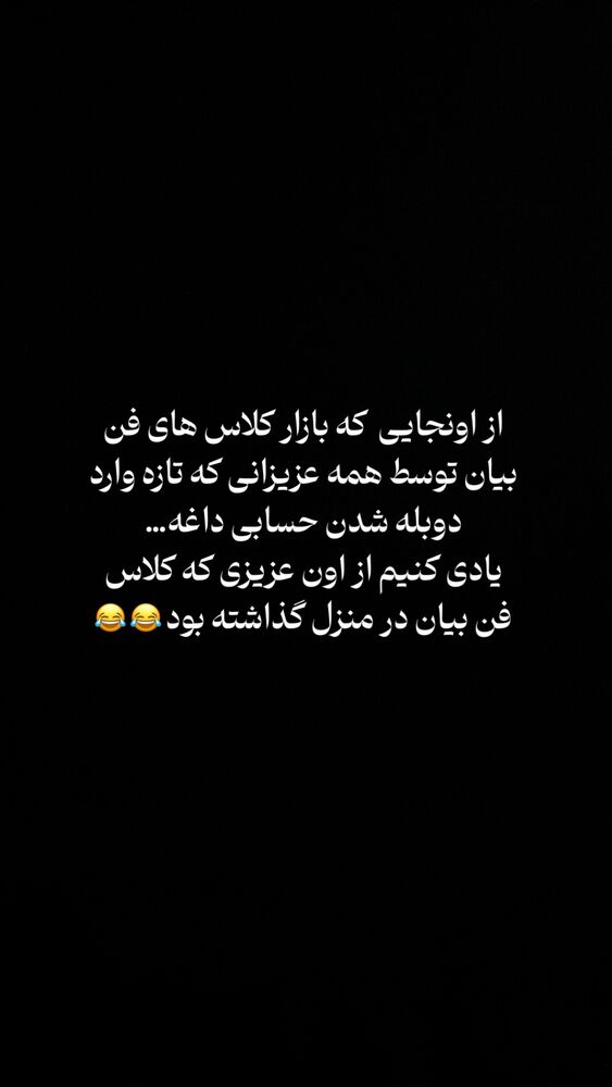  جدید ترین استوری اینستاگرام احسان صمديار