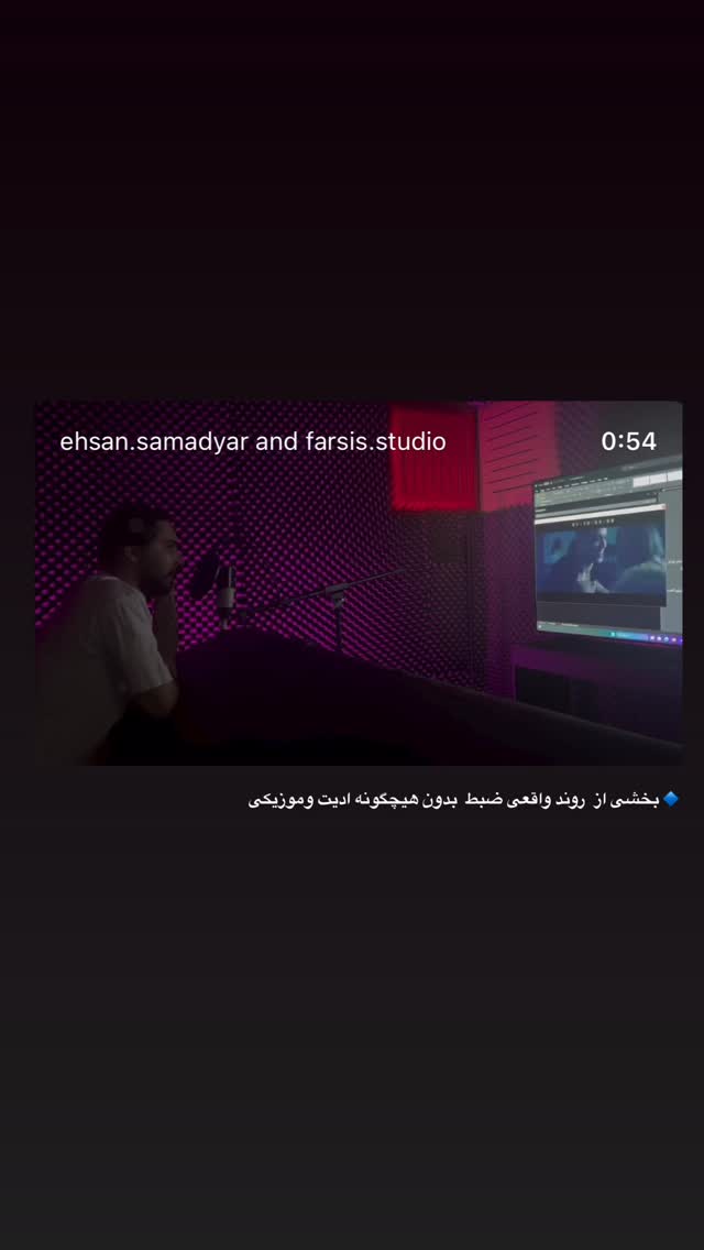 جدید ترین استوری اینستاگرام احسان صمديار
