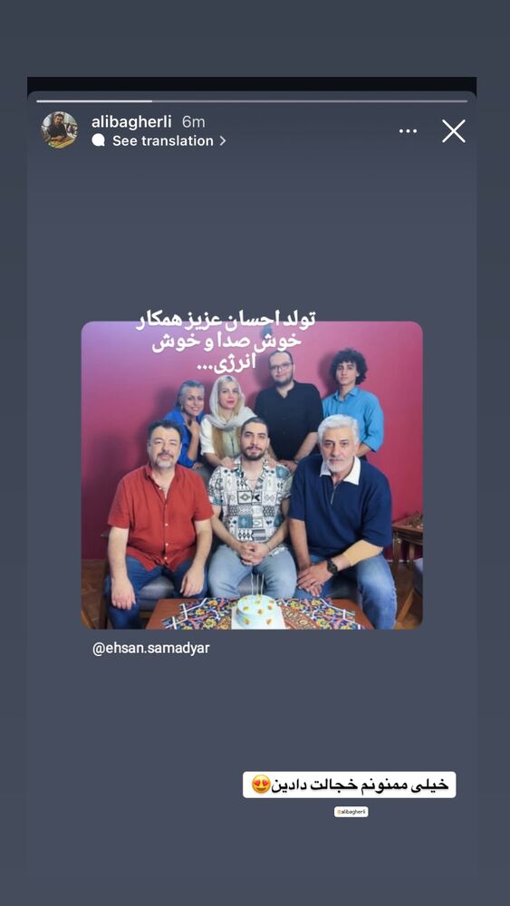  جدید ترین استوری اینستاگرام احسان صمديار