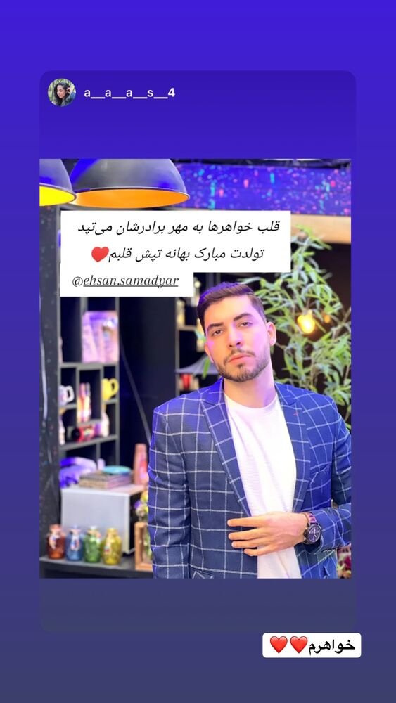  جدید ترین استوری اینستاگرام احسان صمديار
