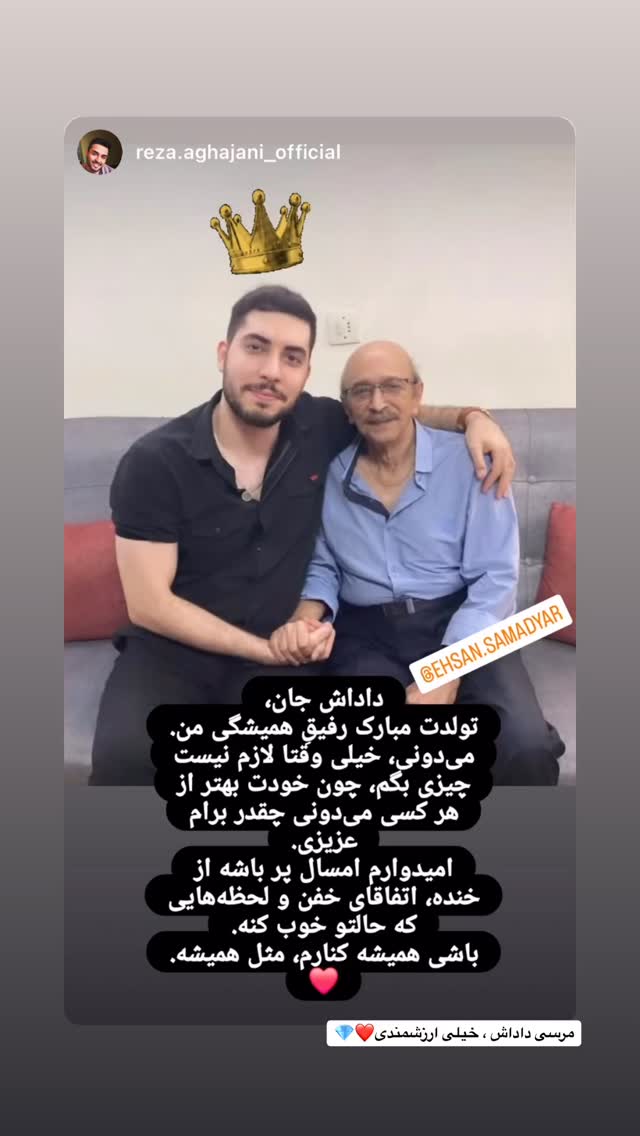  جدید ترین استوری اینستاگرام احسان صمديار
