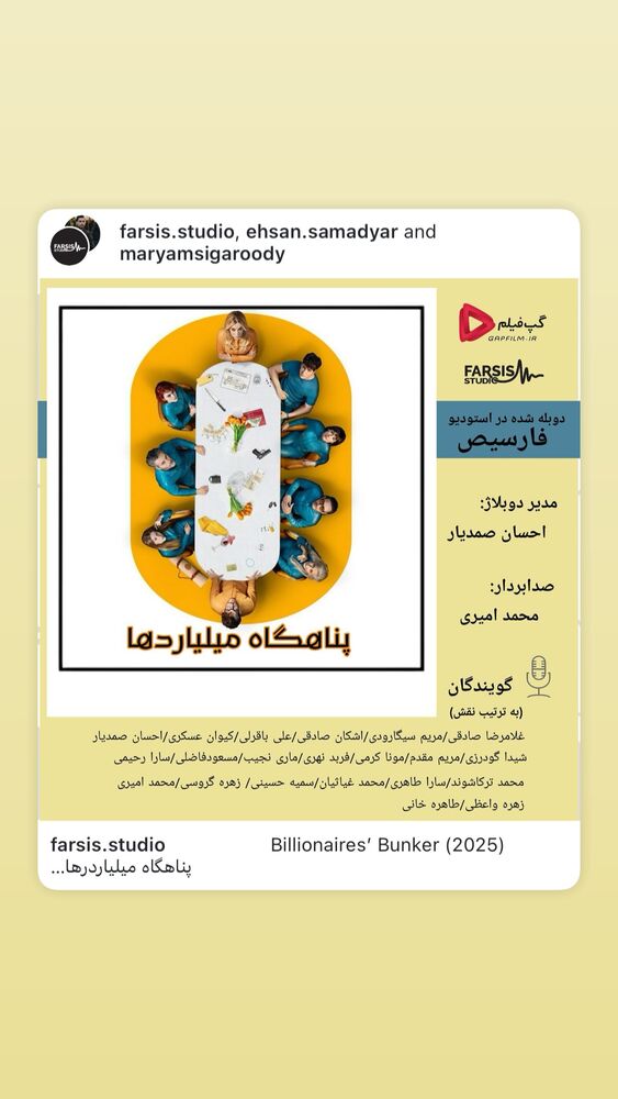  جدید ترین استوری اینستاگرام احسان صمديار