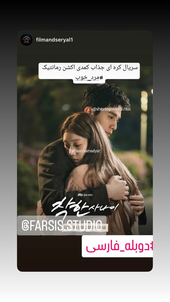  جدید ترین استوری اینستاگرام احسان صمديار