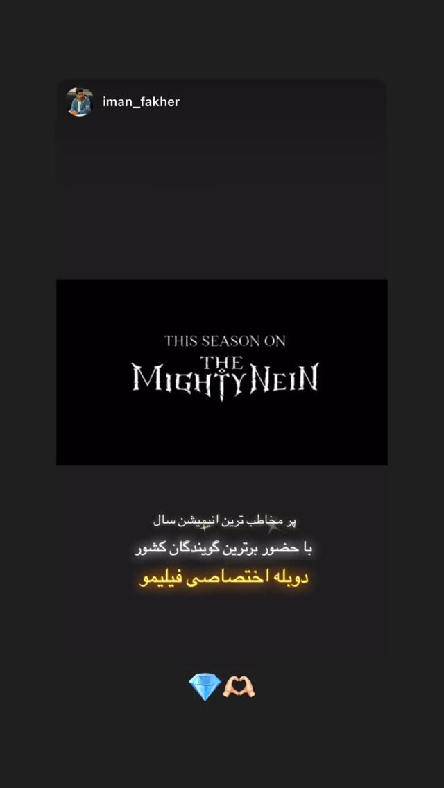  جدید ترین استوری اینستاگرام احسان صمديار