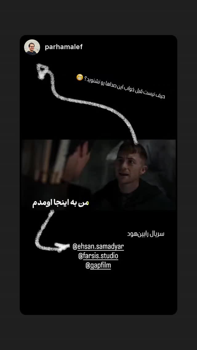  جدید ترین استوری اینستاگرام احسان صمديار