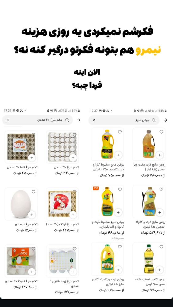  جدید ترین استوری اینستاگرام احسان صمديار