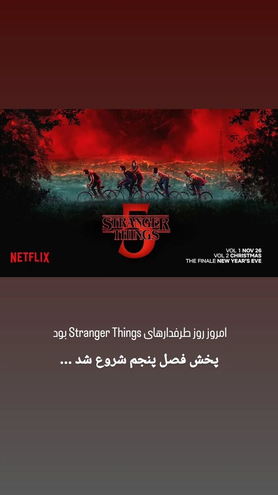  جدید ترین استوری اینستاگرام احسان منصوری