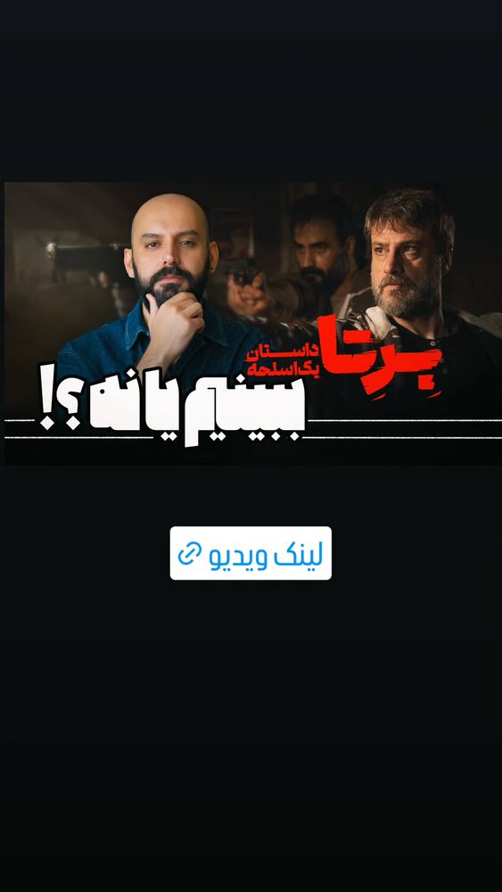  جدید ترین استوری اینستاگرام احسان منصوری