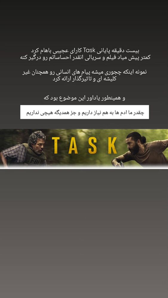  جدید ترین استوری اینستاگرام احسان منصوری