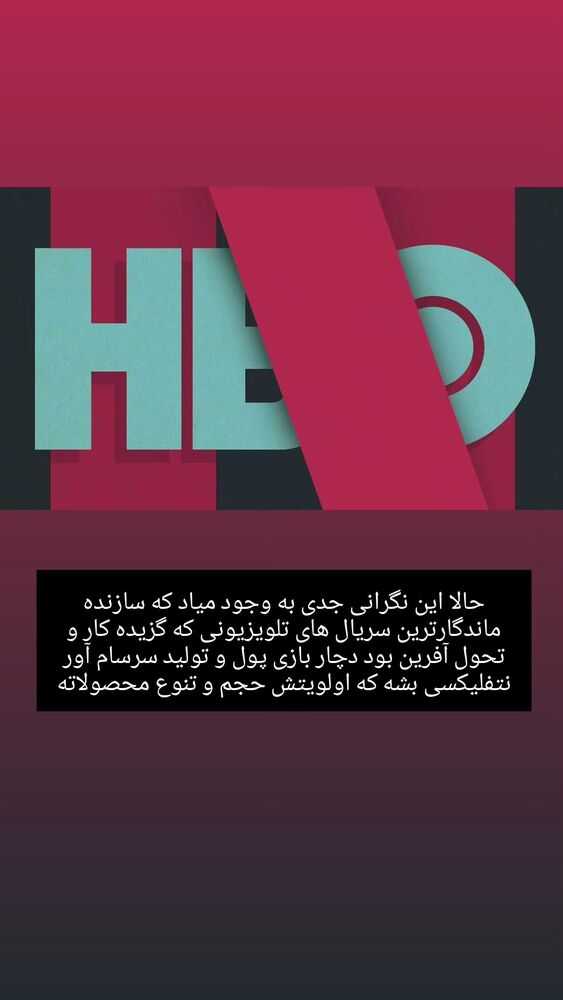  جدید ترین استوری اینستاگرام احسان منصوری