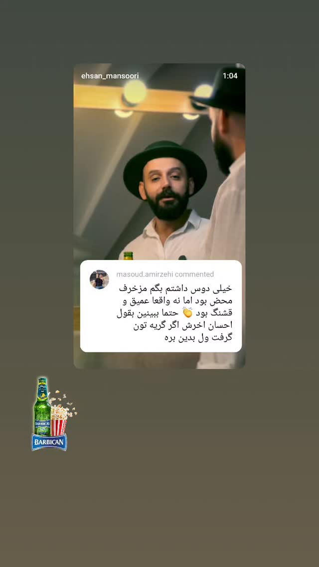  جدید ترین استوری اینستاگرام احسان منصوری