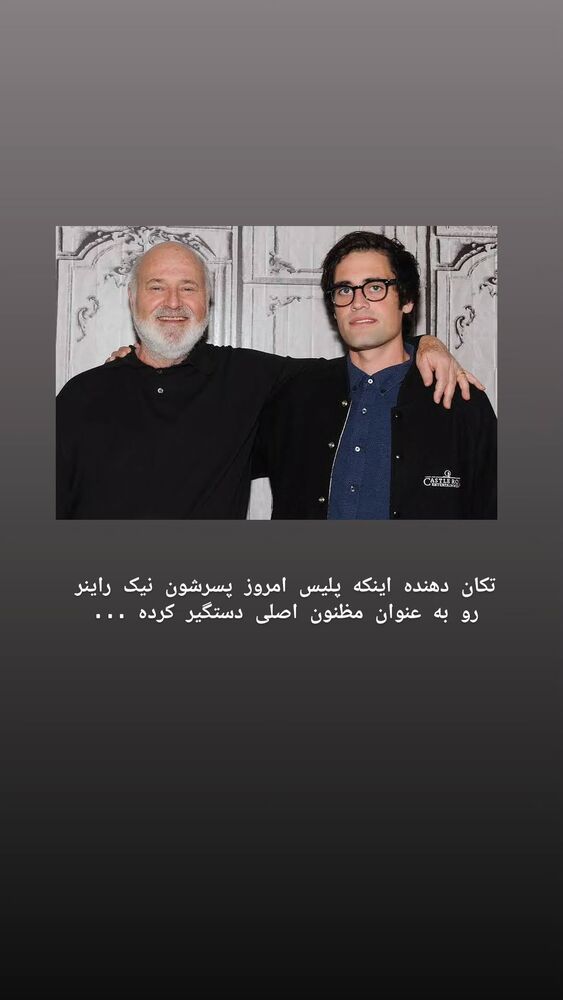  جدید ترین استوری اینستاگرام احسان منصوری