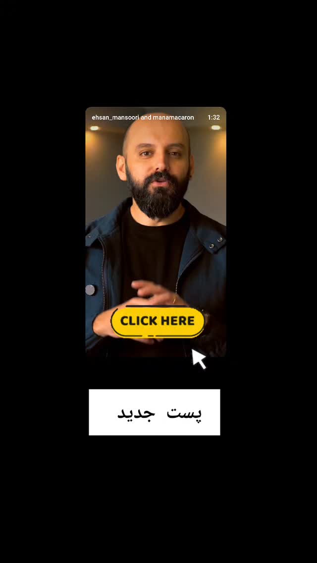  جدید ترین استوری اینستاگرام احسان منصوری