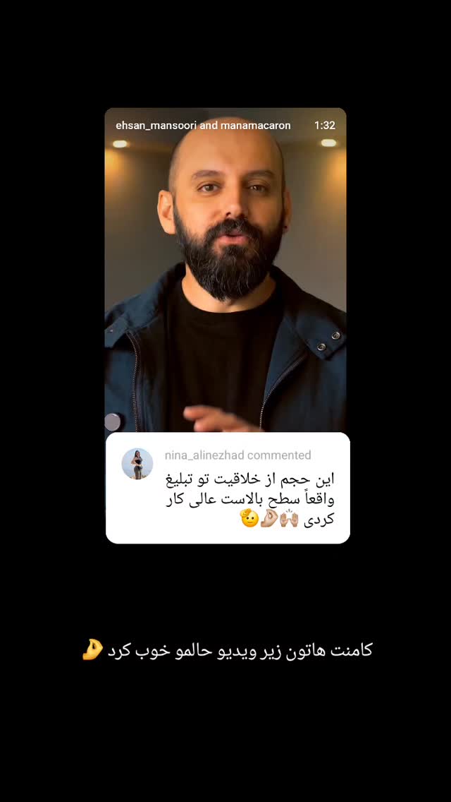  جدید ترین استوری اینستاگرام احسان منصوری