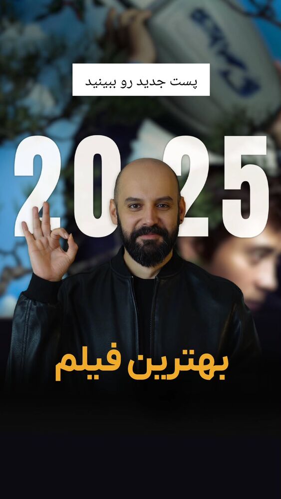  جدید ترین استوری اینستاگرام احسان منصوری