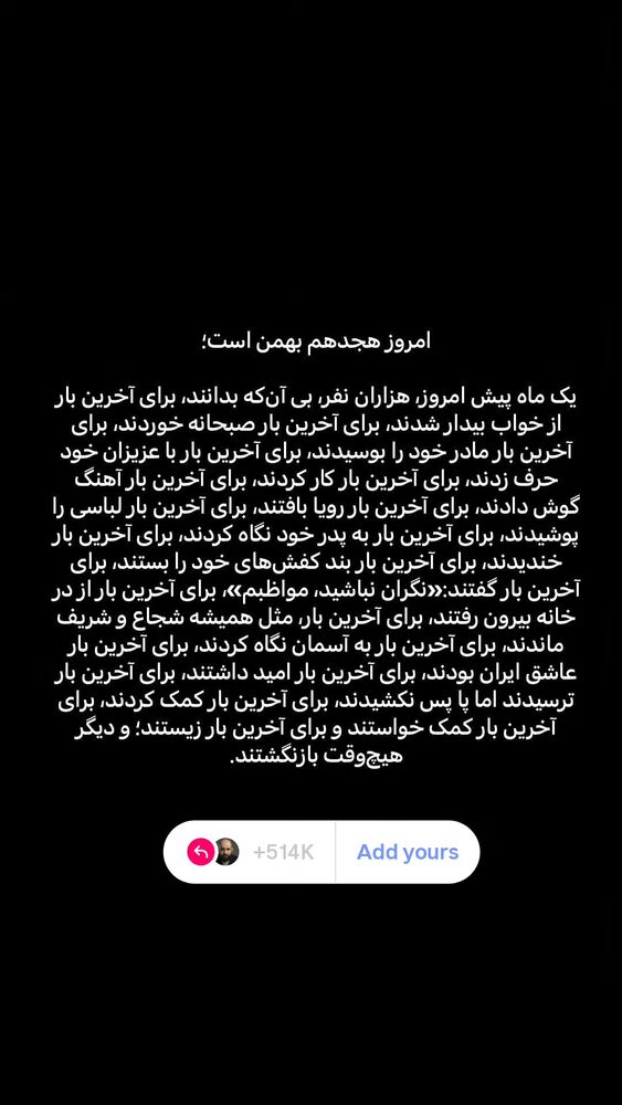  جدید ترین استوری اینستاگرام احسان منصوری