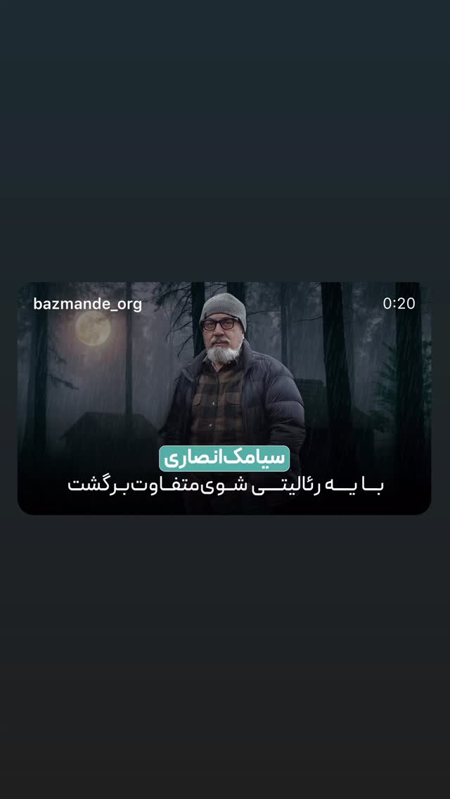  جدید ترین استوری اینستاگرام احسان روزبهانی