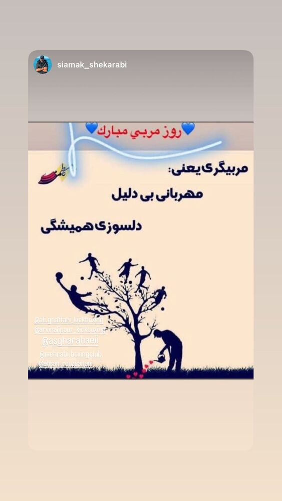  جدید ترین استوری اینستاگرام احسان روزبهانی