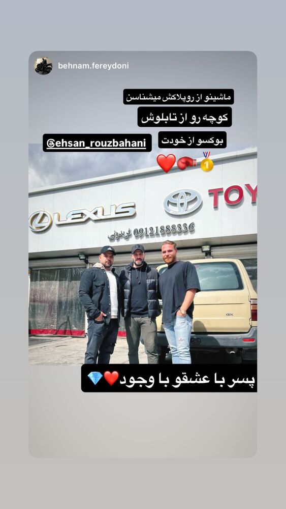  جدید ترین استوری اینستاگرام احسان روزبهانی