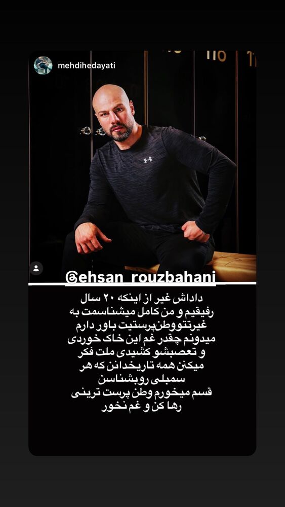 جدید ترین استوری اینستاگرام احسان روزبهانی