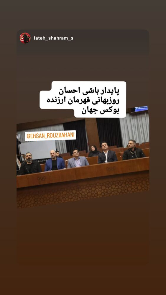  جدید ترین استوری اینستاگرام احسان روزبهانی