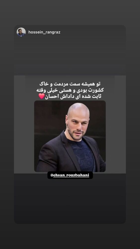  جدید ترین استوری اینستاگرام احسان روزبهانی