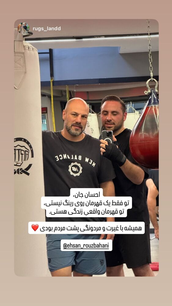  جدید ترین استوری اینستاگرام احسان روزبهانی