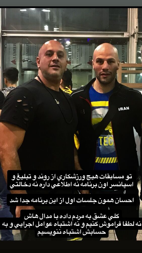  جدید ترین استوری اینستاگرام احسان روزبهانی