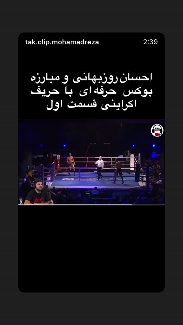  جدید ترین استوری اینستاگرام احسان روزبهانی