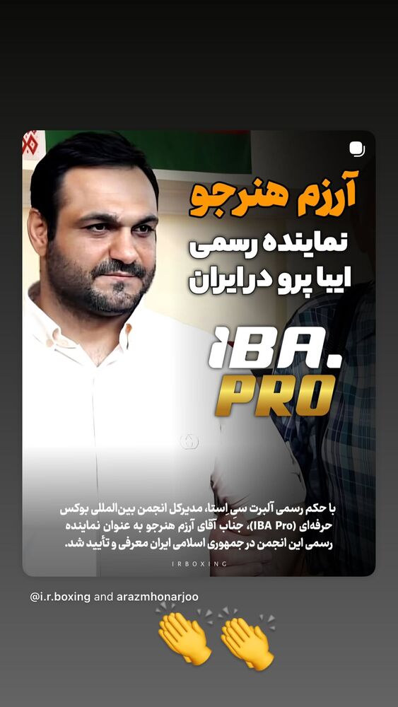  جدید ترین استوری اینستاگرام احسان روزبهانی